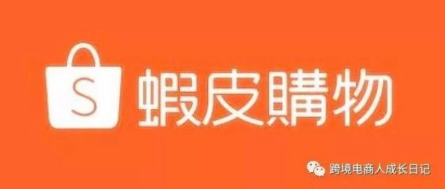 跨境电商东南亚Shopee科普 - 中国台湾站选品运营指南
