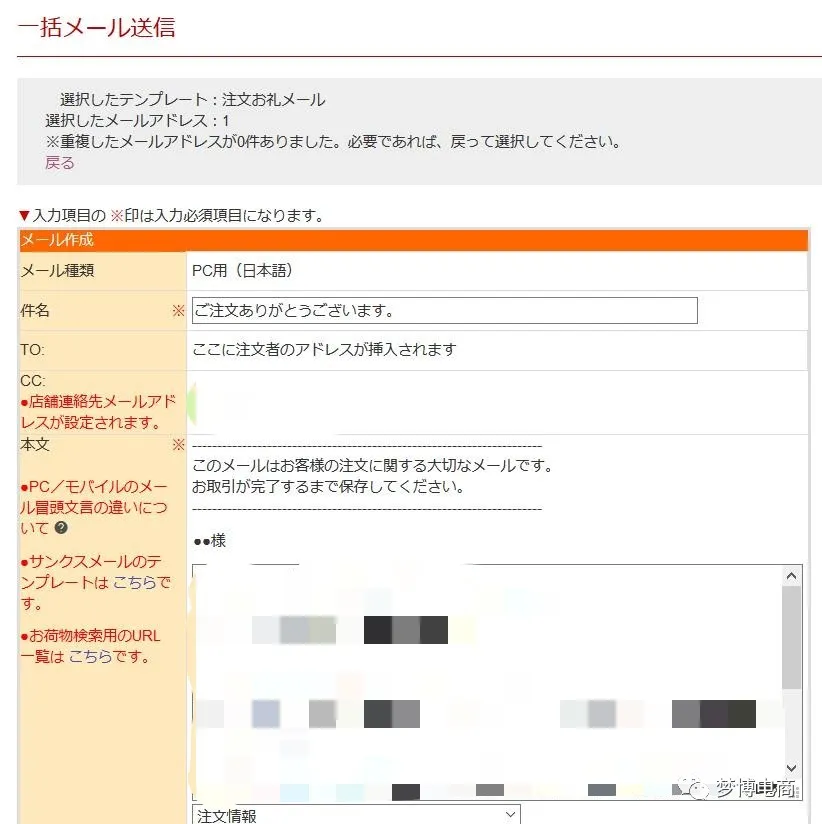 日本乐天订单处理操作流程 跨境头条 Amz123亚马逊导航 跨境电商出海门户