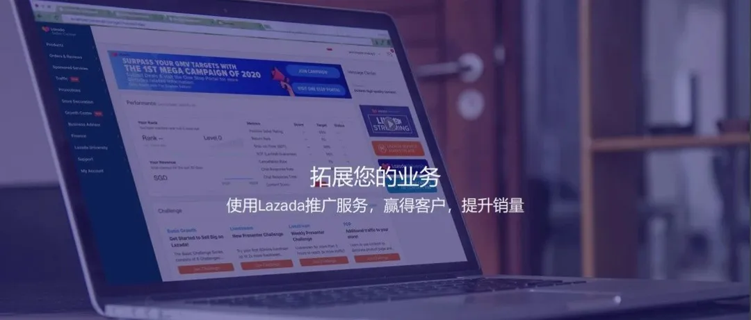 LAZADA直通车上线,快来推广你的在线商品