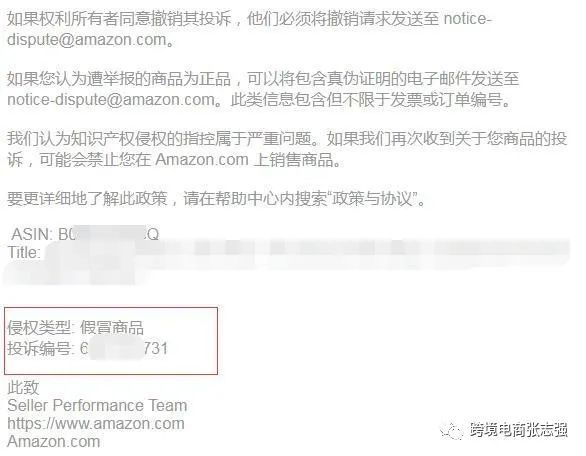 亚马逊店铺被投诉侵权售假如何申诉 跨境头条 Amz123亚马逊导航 跨境电商出海门户 亚马逊店铺被投诉侵权售假如何申诉 跨境头条 Amz123亚马逊导航 跨境电商出海门户