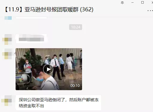 疑似多位卖家聚集亚马逊深圳办事处维权 亚马逊这样回应 跨境头条 Amz123亚马逊导航 跨境电商出海门户 疑似多位卖家聚集亚马逊深圳办事处维权 亚马逊这样回应 跨境头条 Amz123亚马逊导航 跨境电商出海门户