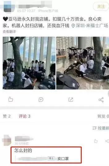 针对亚马逊深圳办事处被围事件 我有一些不同的看法 跨境头条 Amz123亚马逊导航 跨境电商出海门户