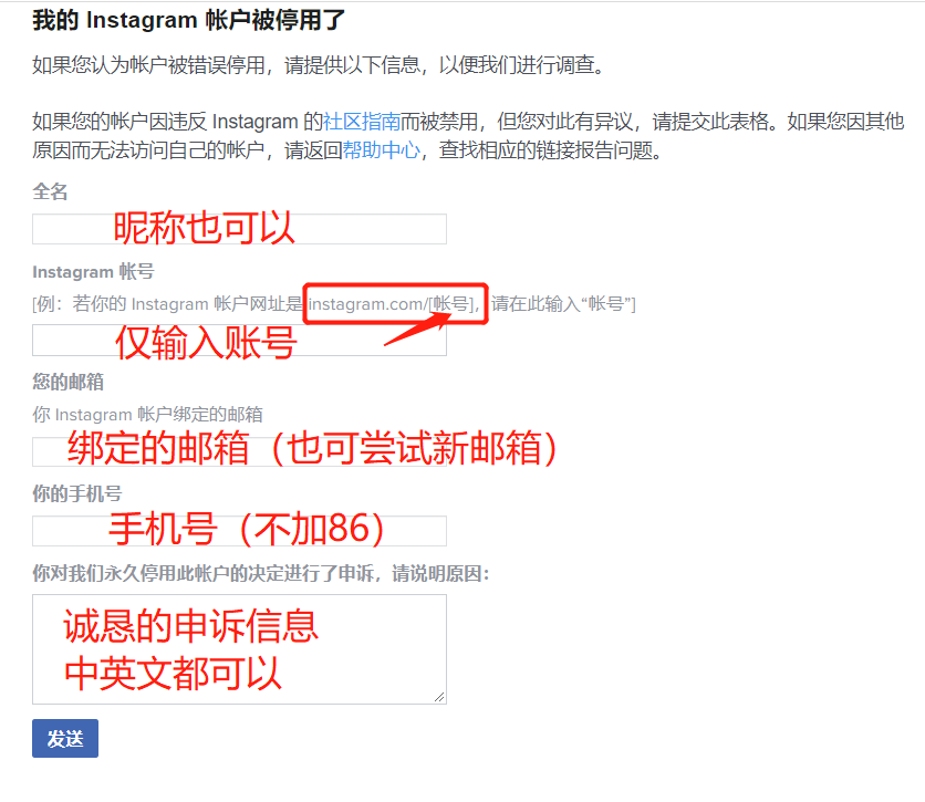 Instagram封号原因及解封操作 外贸头条 Amz123亚马逊导航 跨境电商出海门户 Instagram封号原因及解封操作 外贸头条 Amz123亚马逊导航 跨境电商出海门户