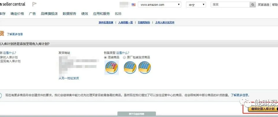 美国亚马逊取消入仓限制,这是要爆单了吗?