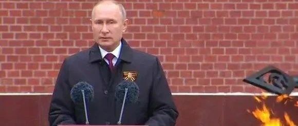 普京发表卫国战争胜利75周年讲话：俄罗斯人民是不可战胜的