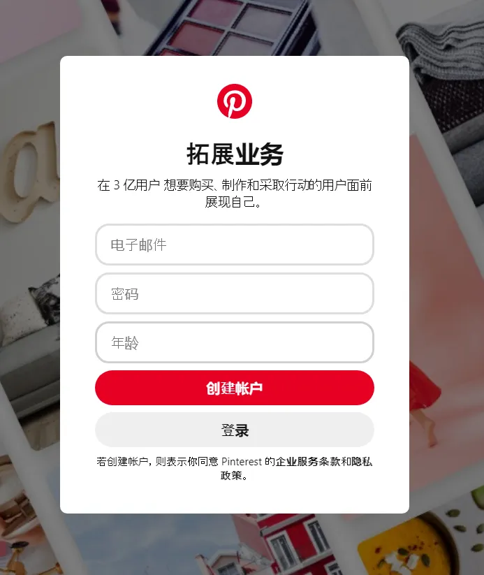 直接注册企业号.png