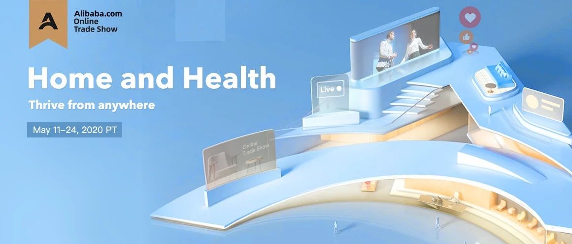 数字化跨境贸易的线上展会新时代,由此开启