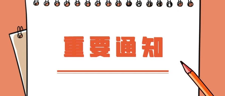 通知！广东省工业和信息化领域电子商务第二批示范和第三批试点工作来了！