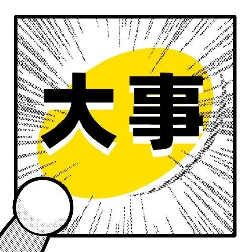 亚马逊推Sponsored Brands广告翻译功能!Wish招募成人用品类卖家