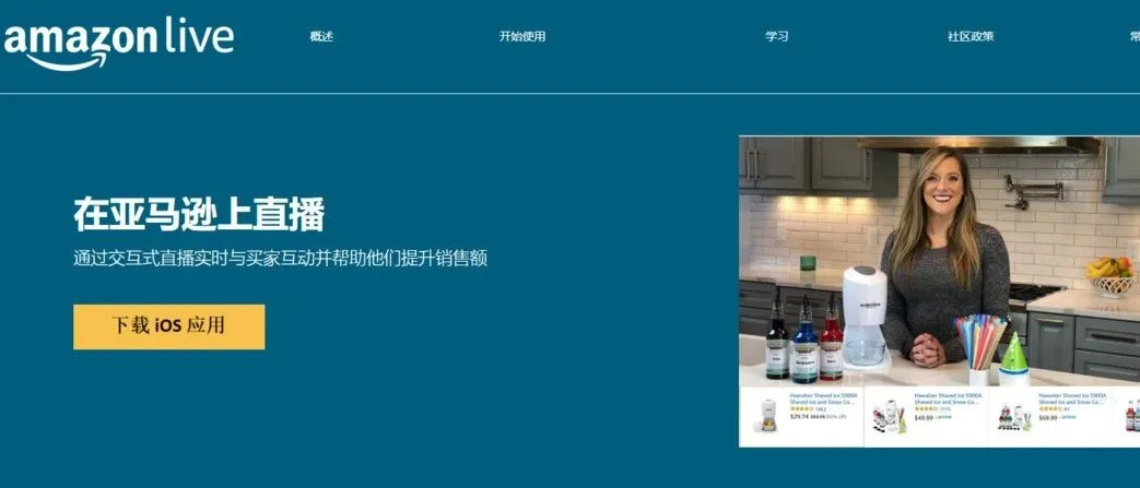 亚马逊直播对中国品牌卖家全面开放,可以通过什么渠道入驻以及把握机会?