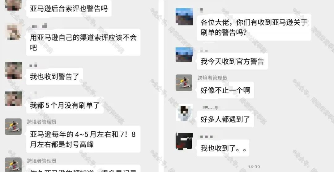 突然收到警告信 亚马逊又要干掉一大批店铺 跨境头条 Amz123亚马逊导航 跨境电商出海门户