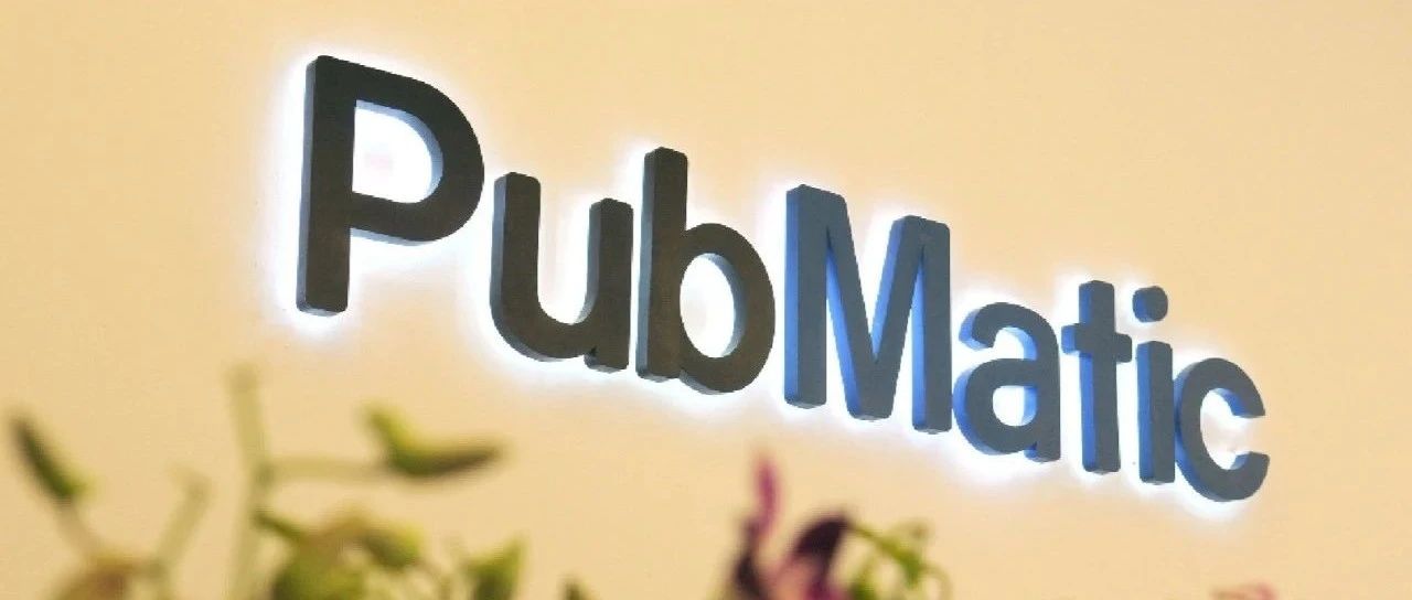 对话PubMatic：全球程序化变现趋势出现转变 开发者如何应对？
