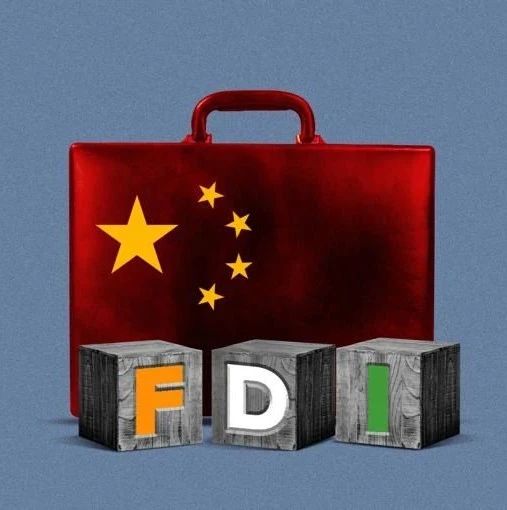 担心印度FDI政策 中国风投公司暂停新投资