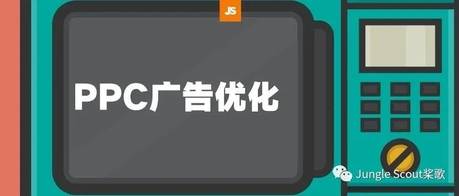 PPC广告优化:否定关键词的另类玩法!