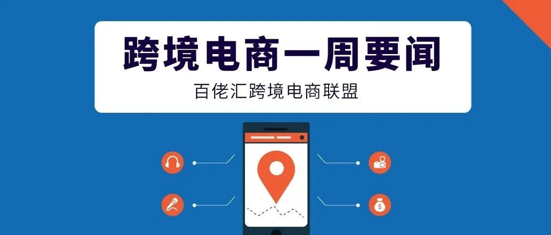 又搞事,亚马逊群发邮件警告卖家不要操作评论?欧洲站卖家每24小时可申请款项
