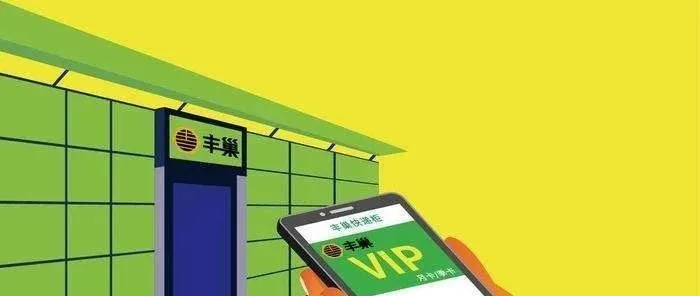 丰巢终于道歉了!但钱还是要收的