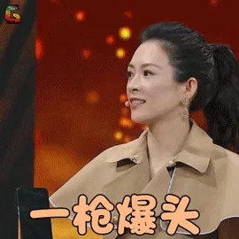 我就是演员