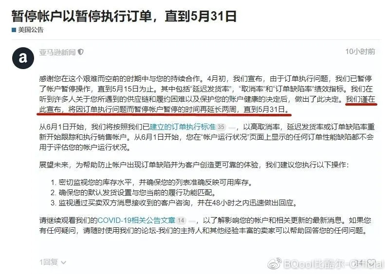 亚马逊新规大爆发 一边是fba开仓放款好惊喜 一边是不合标准将被删除 跨境交流 Amz123亚马逊导航 跨境电商出海门户