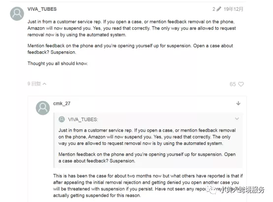 亚马逊账号申诉那些事 结合卖家以及亚马逊申诉团队的建议和举措 跨境头条 Amz123亚马逊导航 跨境电商出海门户 亚马逊账号申诉那些事 结合卖家以及亚马逊申诉团队的建议和举措 跨境头条 Amz123亚马逊导航 跨境电商出海门户