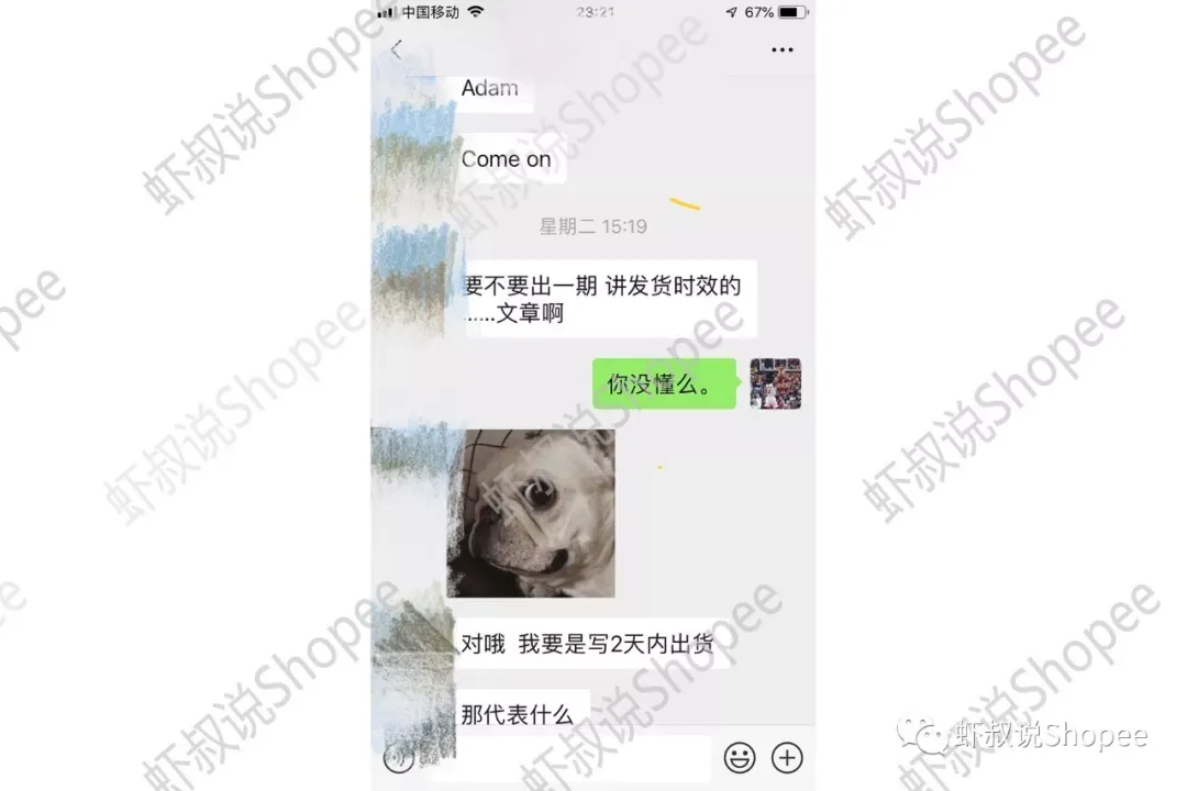 Shopee虾皮的DTS?困扰了多少人?
