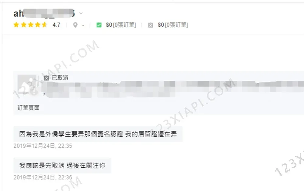Shopee虾皮台湾站点强制实名后,跨境店竞争力堪忧?