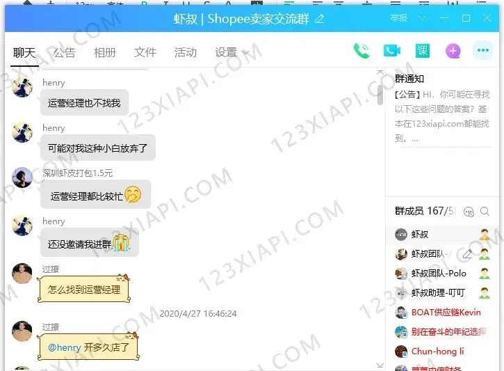 Shopee虾皮的十万个为什么,求人不如求己