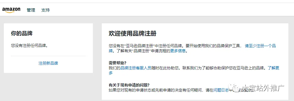 最详尽的品牌授权流程