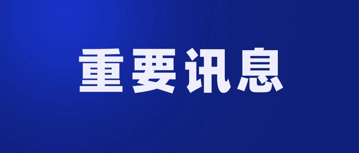 国家外汇管理局：加快跨境电子商务等贸易新业态发展