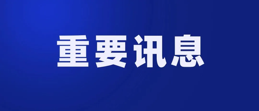 国家外汇管理局:加快跨境电子商务等贸易新业态发展