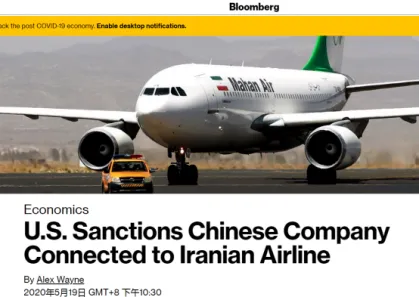 中国货代被美制裁!95家货代被列入黑名单!