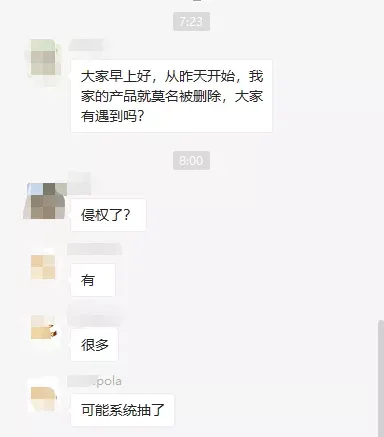 Listing被无故下架,姐夫又开始动手了!