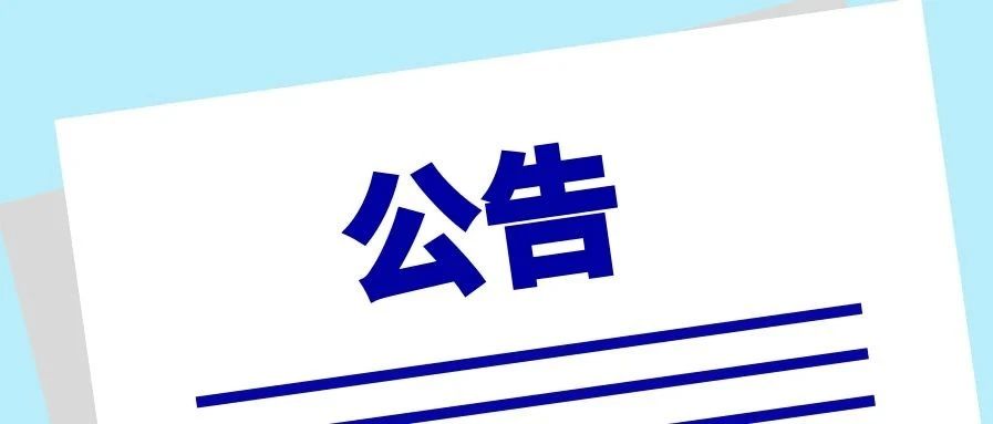 政策强化和重申 | 非货运表现管理政策变更为物品与描述不符纠纷表现管理政策