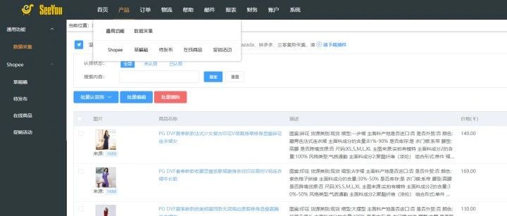 与其担心shopee店铺没有流量，倒不如掌握shopee这几种引流方法