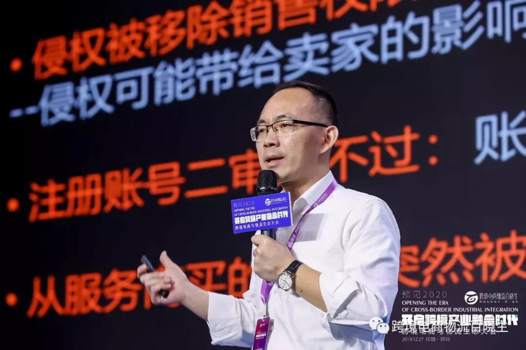 赢商荟老魏:亚马逊卖家的2019复盘与2020展望
