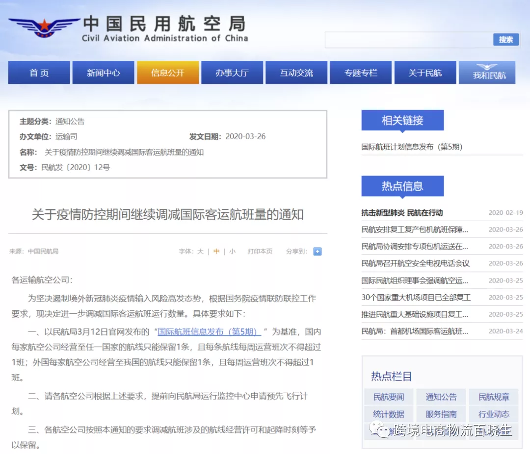 “1111”制执行，物流行业将瘫痪！跨境行业至暗时刻到来！