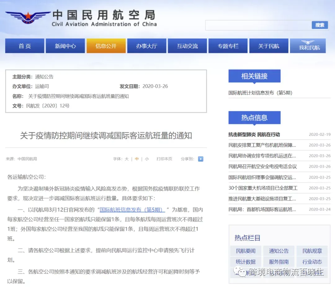 “1111”制执行,物流行业将瘫痪!跨境行业至暗时刻到来!