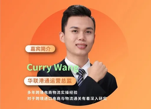防疫背景下,跨境进口供应链物流的机遇与挑战(晓生学堂第24期精彩观点集锦)
