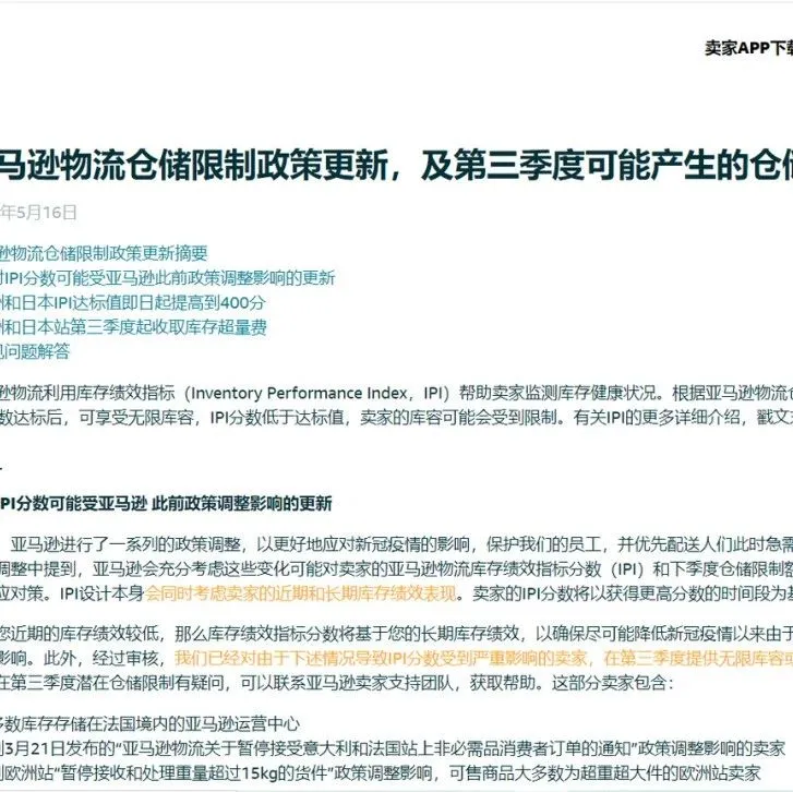 美国又发钱,亚马逊Prime day定了?