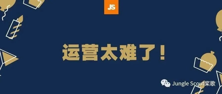 店铺广告预算每天5美金,超出部分竟要运营承担?