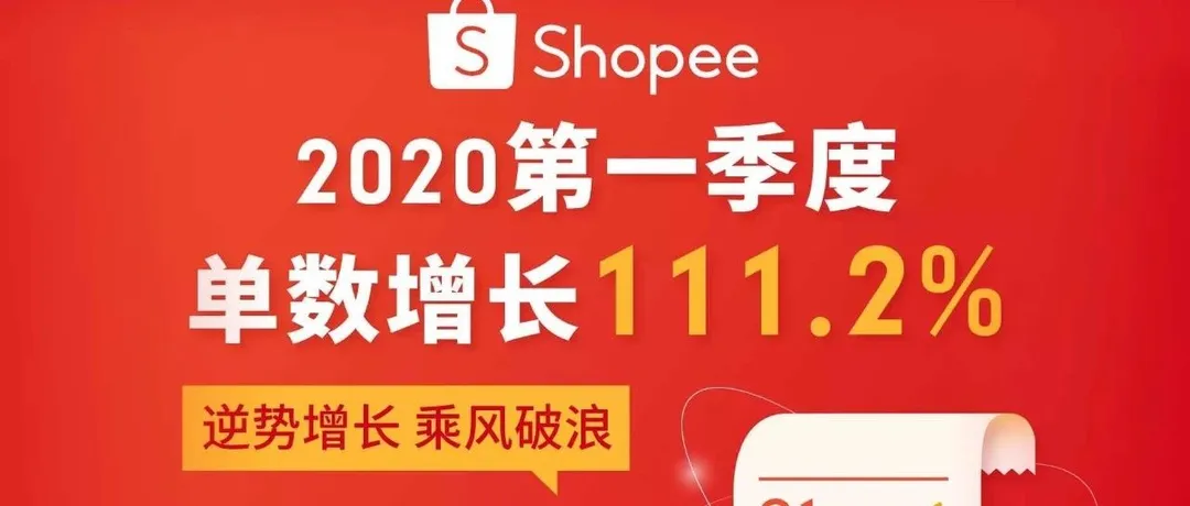 shopee虾皮跨境——无货源电商究竟怎么样?