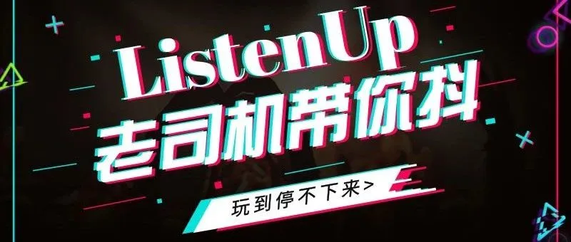 15亿流量扶持抖音企业号,“复苏计划”再出重拳!
