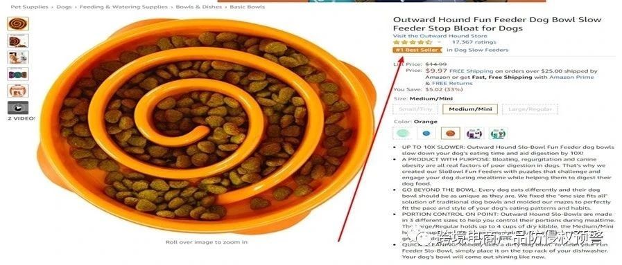 防侵权预警17：宠物慢食碗在美国的外观专利情况