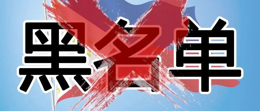 注意!过去两个月这1066家货代物流企业已被列入失信黑名单!