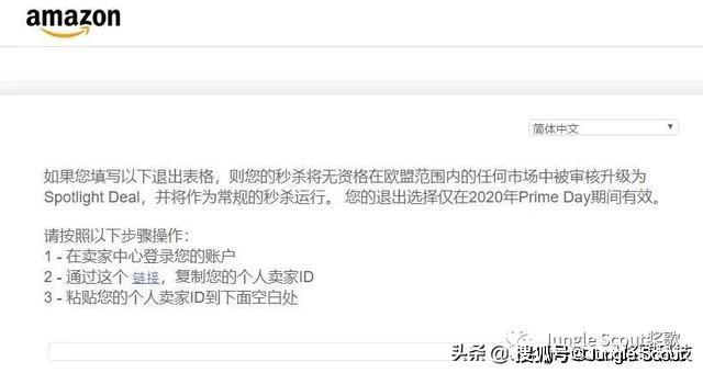 Prime Day的deal提交攻略 如何备战年亚马逊prime Day 跨境交流 Amz123亚马逊导航 跨境电商出海门户 Prime Day的deal提交攻略 如何备战年亚马逊prime Day 跨境交流 Amz123亚马逊导航 跨境电商出海门户