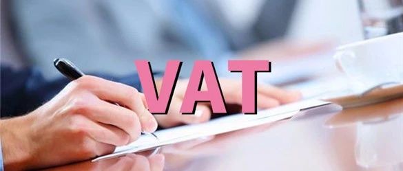 6月1日起，亚马逊这个站点也要开始注册VAT！