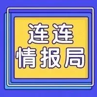 连连情报局 | eBay投资10.8万美元支持巴西小型企业;Shopee斋月大促跨境单量增至4倍