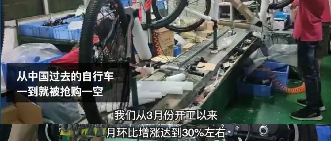 “解封”后全球抢购中国自行车,相关概念股闻声上涨