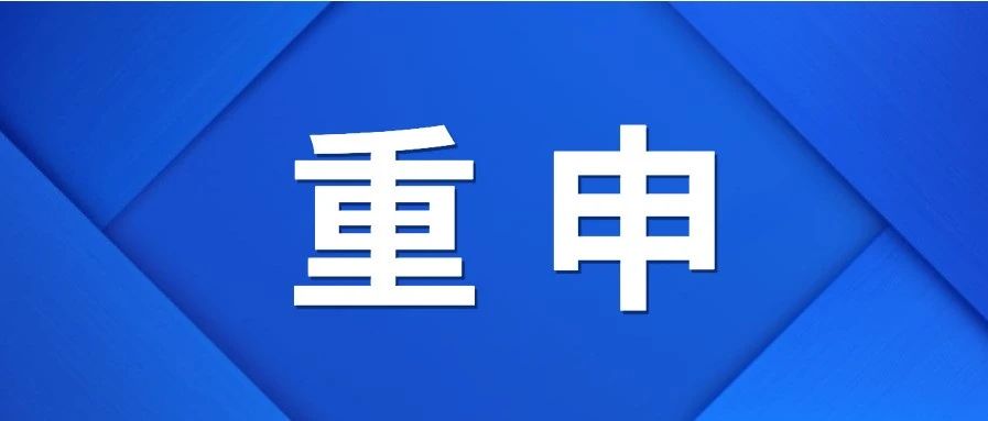 重申：禁止使用物流时效未能符合eBay海外仓服务标准要求的物流服务