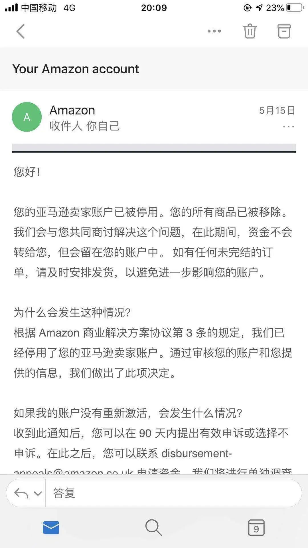 亚马逊大面积店铺关联 怎么整 跨境头条 Amz123亚马逊导航 跨境电商出海门户