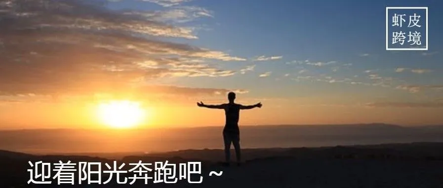 shopee虾皮跨境——新手想做虾皮,需要哪些知识?